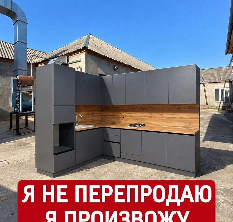 Нет посредников отвечаю.кухни на заказ